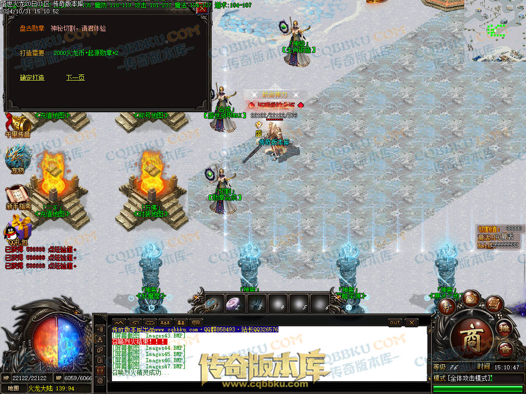 01-147独家盛世火龙江湖令第二季单职业传奇版本-带假人-光柱-沙城捐献-致命神力