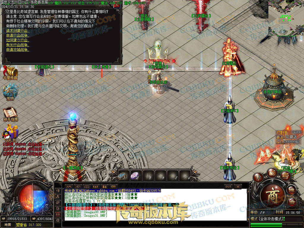 01-147独家盛世火龙江湖令第二季单职业传奇版本-带假人-光柱-沙城捐献-致命神力