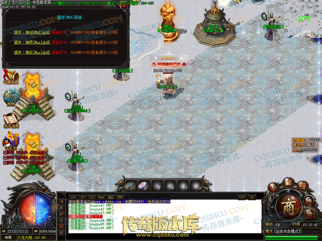 01-147独家盛世火龙江湖令第二季单职业传奇版本-带假人-光柱-沙城捐献-致命神力