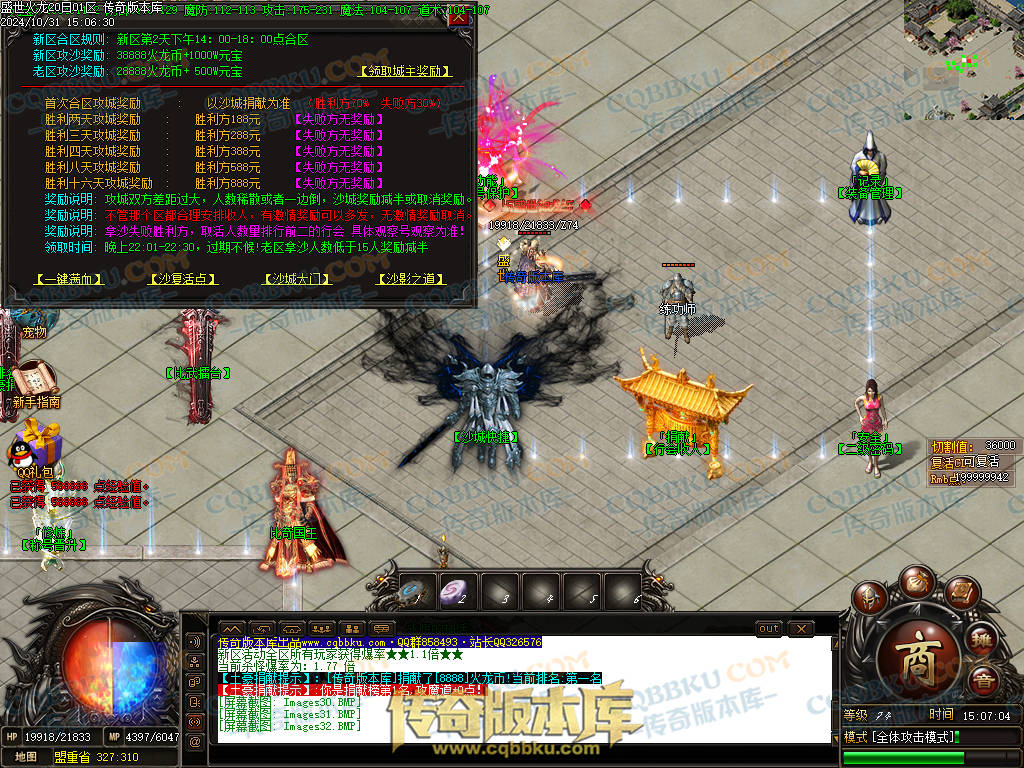 01-147独家盛世火龙江湖令第二季单职业传奇版本-带假人-光柱-沙城捐献-致命神力