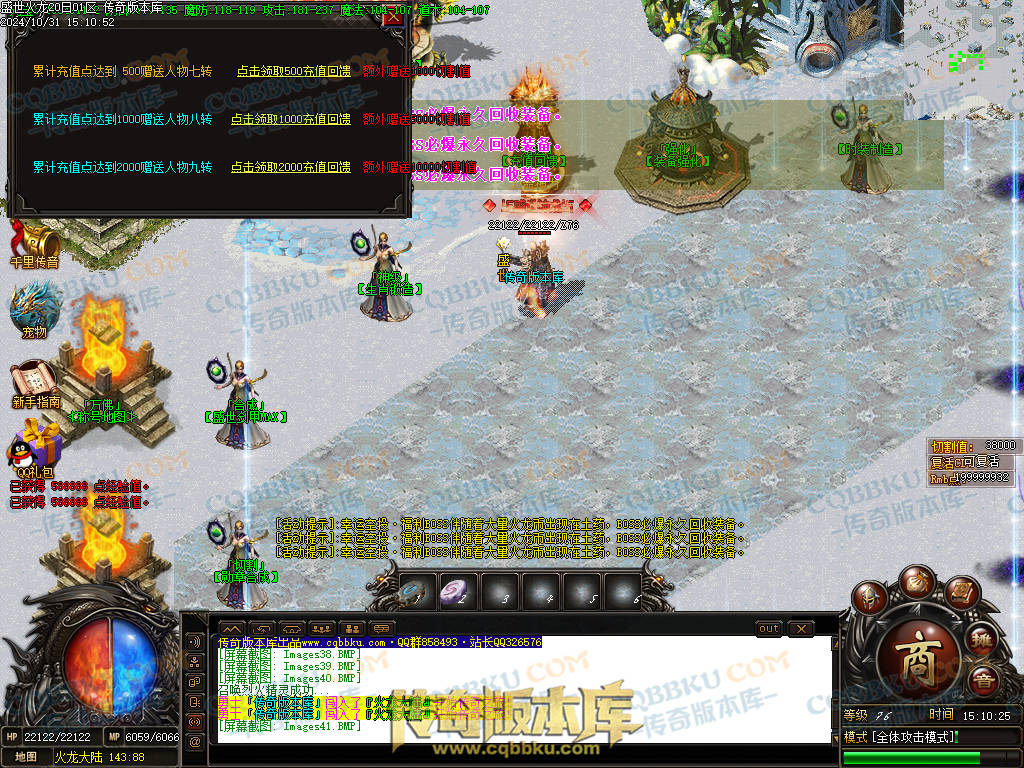 01-147独家盛世火龙江湖令第二季单职业传奇版本-带假人-光柱-沙城捐献-致命神力