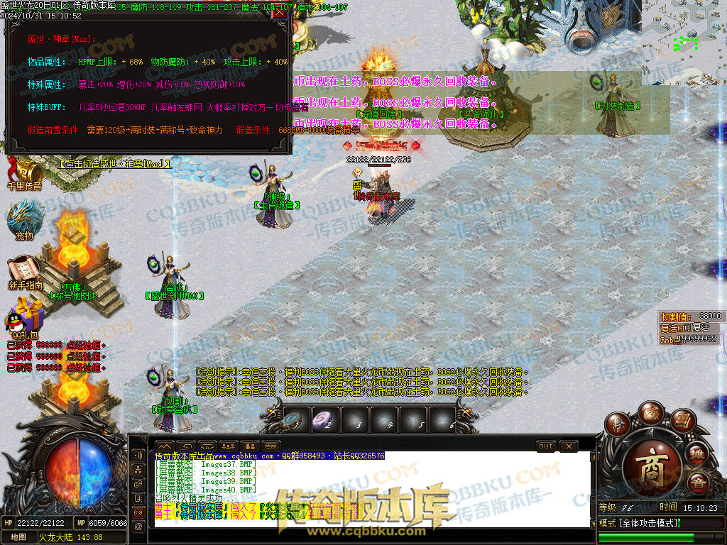 01-147独家盛世火龙江湖令第二季单职业传奇版本-带假人-光柱-沙城捐献-致命神力