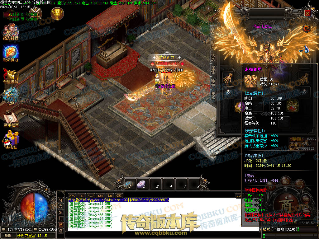 01-147独家盛世火龙江湖令第二季单职业传奇版本-带假人-光柱-沙城捐献-致命神力