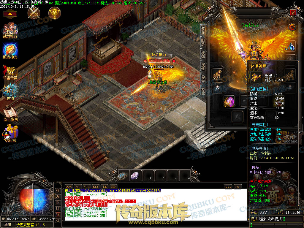 01-147独家盛世火龙江湖令第二季单职业传奇版本-带假人-光柱-沙城捐献-致命神力