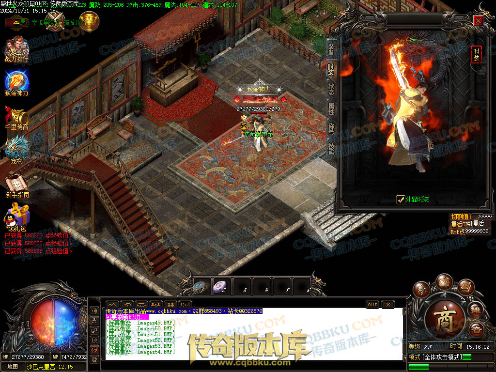 01-147独家盛世火龙江湖令第二季单职业传奇版本-带假人-光柱-沙城捐献-致命神力