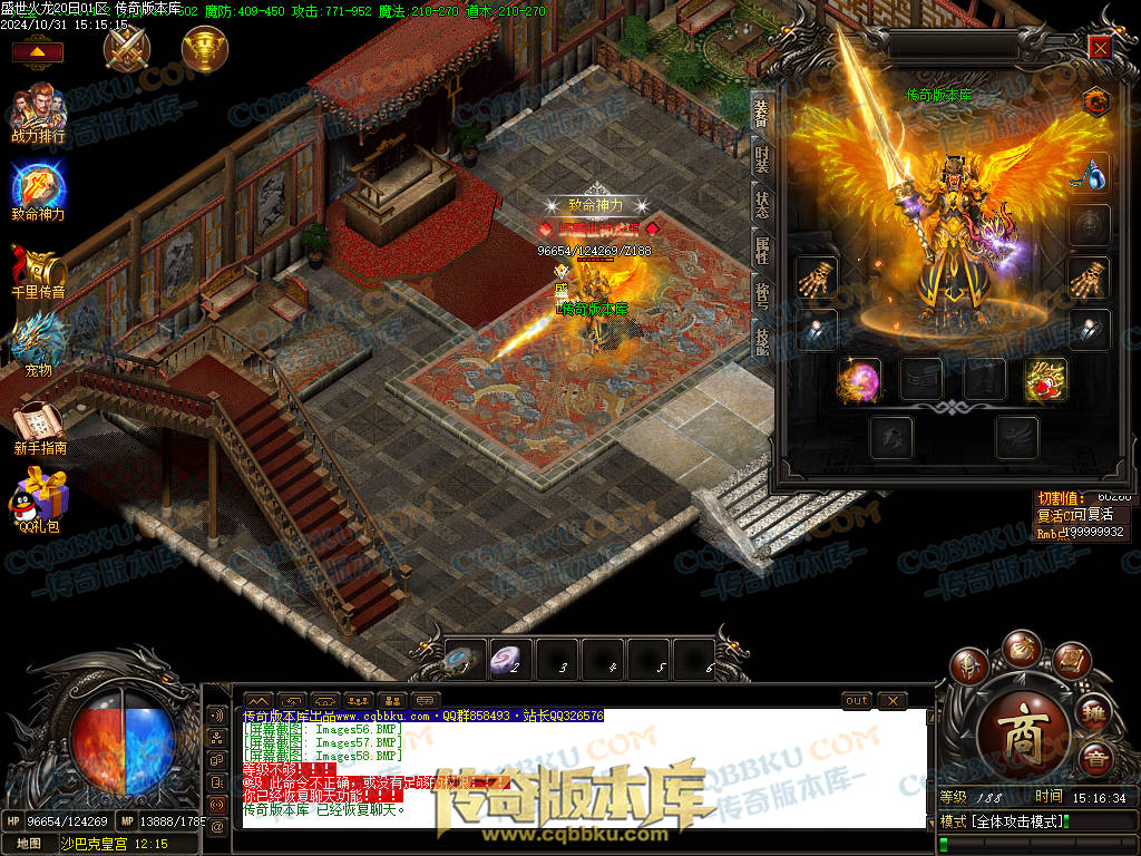 01-147独家盛世火龙江湖令第二季单职业传奇版本-带假人-光柱-沙城捐献-致命神力