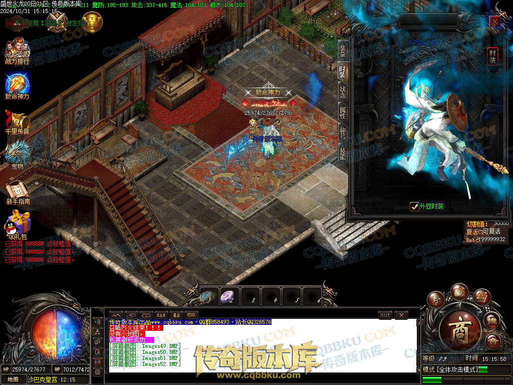 01-147独家盛世火龙江湖令第二季单职业传奇版本-带假人-光柱-沙城捐献-致命神力