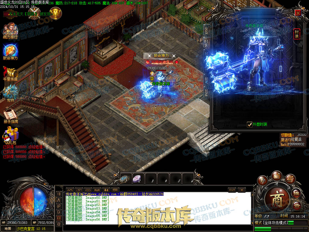 01-147独家盛世火龙江湖令第二季单职业传奇版本-带假人-光柱-沙城捐献-致命神力