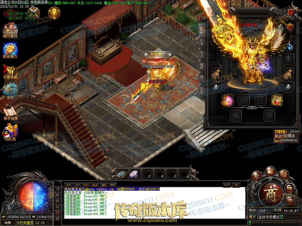 01-147独家盛世火龙江湖令第二季单职业传奇版本-带假人-光柱-沙城捐献-致命神力