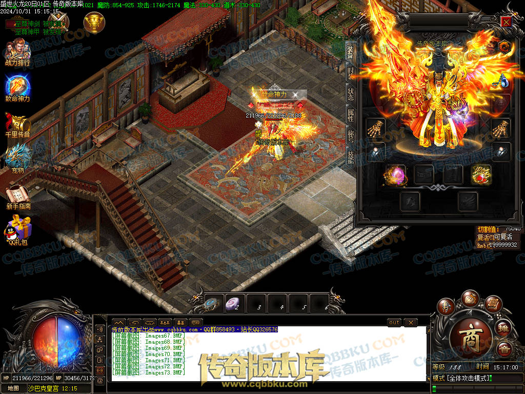 01-147独家盛世火龙江湖令第二季单职业传奇版本-带假人-光柱-沙城捐献-致命神力