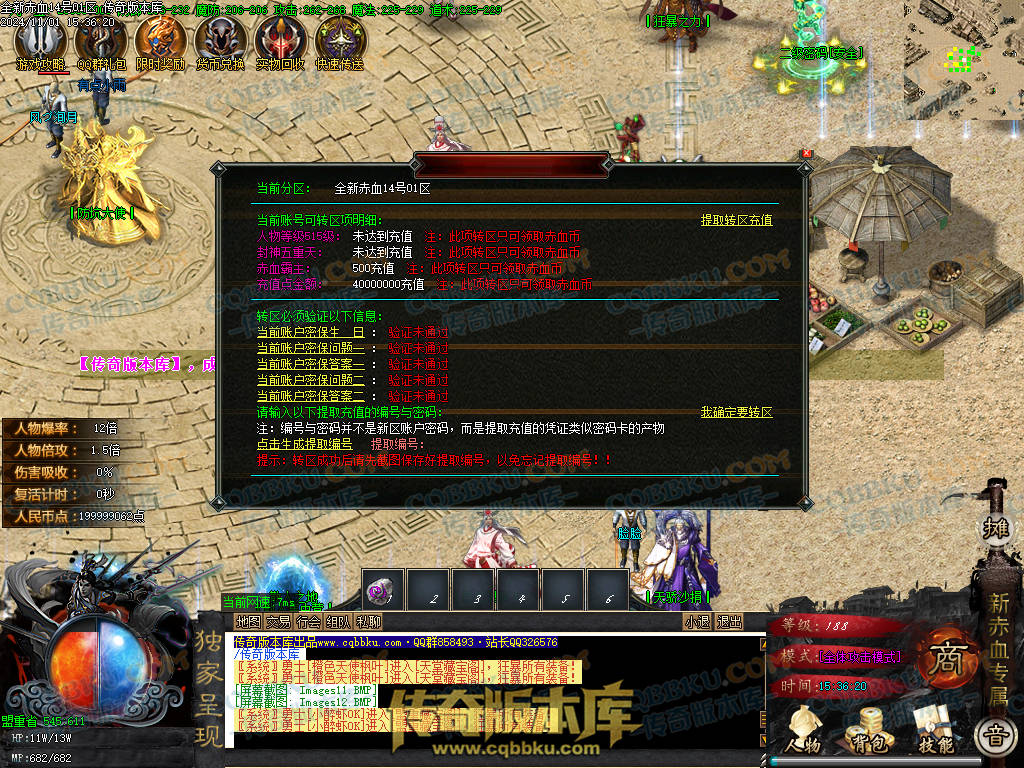 01-152独家新赤血剑专属神器第十季单职业传奇服务端-龙神之怒-全屏吸怪-妙手回春-超大背包-自动拾取 01-152独家新赤血剑专属神器第十季单职业传奇服务端-龙神之怒-全屏吸怪-妙手回春-超大背包-自动拾取