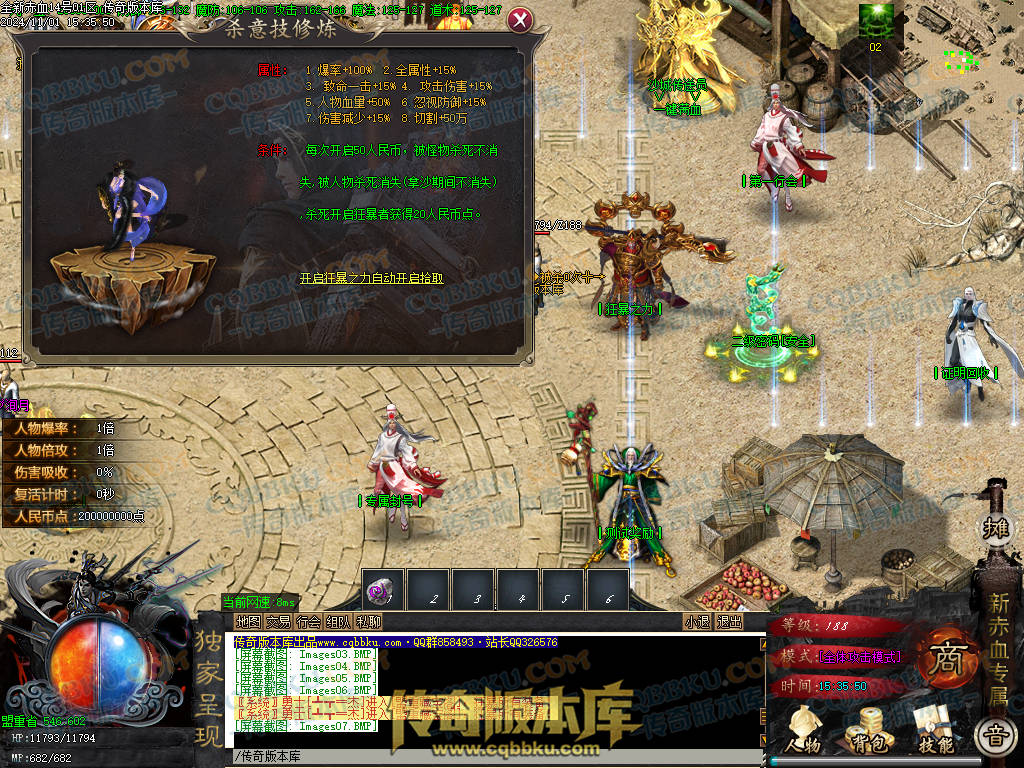 01-152独家新赤血剑专属神器第十季单职业传奇服务端-龙神之怒-全屏吸怪-妙手回春-超大背包-自动拾取 01-152独家新赤血剑专属神器第十季单职业传奇服务端-龙神之怒-全屏吸怪-妙手回春-超大背包-自动拾取