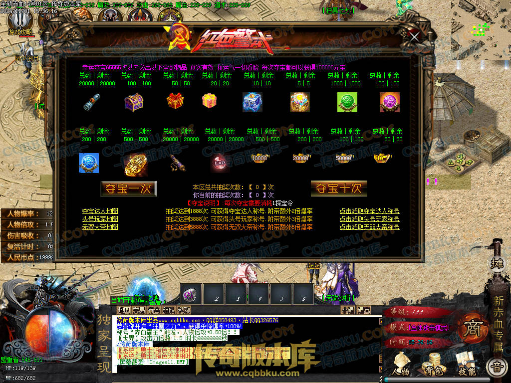 01-152独家新赤血剑专属神器第十季单职业传奇服务端-龙神之怒-全屏吸怪-妙手回春-超大背包-自动拾取 01-152独家新赤血剑专属神器第十季单职业传奇服务端-龙神之怒-全屏吸怪-妙手回春-超大背包-自动拾取