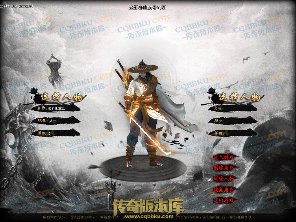 01-152独家新赤血剑专属神器第十季单职业传奇服务端-龙神之怒-全屏吸怪-妙手回春-超大背包-自动拾取 01-152独家新赤血剑专属神器第十季单职业传奇服务端-龙神之怒-全屏吸怪-妙手回春-超大背包-自动拾取