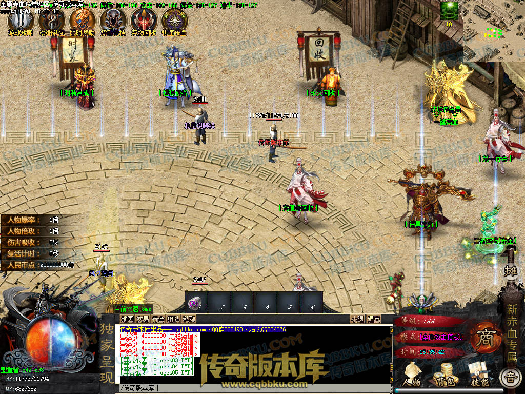 01-152独家新赤血剑专属神器第十季单职业传奇服务端-龙神之怒-全屏吸怪-妙手回春-超大背包-自动拾取 01-152独家新赤血剑专属神器第十季单职业传奇服务端-龙神之怒-全屏吸怪-妙手回春-超大背包-自动拾取