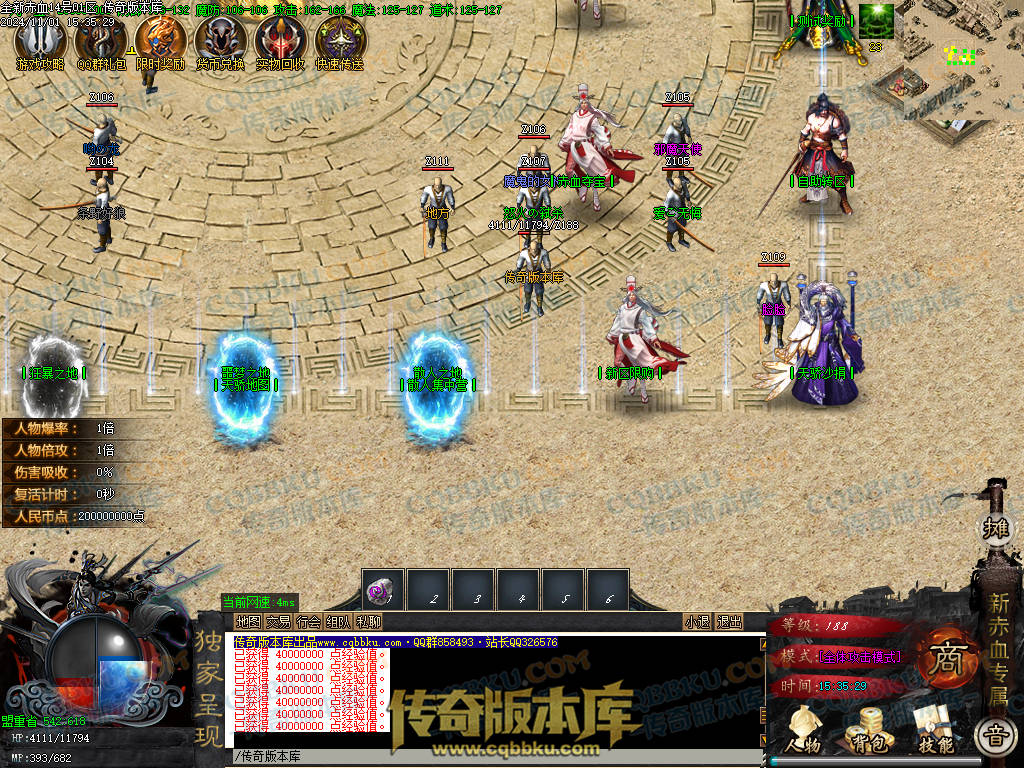 01-152独家新赤血剑专属神器第十季单职业传奇服务端-龙神之怒-全屏吸怪-妙手回春-超大背包-自动拾取 01-152独家新赤血剑专属神器第十季单职业传奇服务端-龙神之怒-全屏吸怪-妙手回春-超大背包-自动拾取