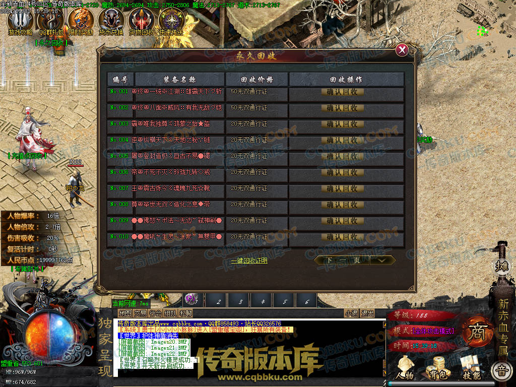 01-152独家新赤血剑专属神器第十季单职业传奇服务端-龙神之怒-全屏吸怪-妙手回春-超大背包-自动拾取 01-152独家新赤血剑专属神器第十季单职业传奇服务端-龙神之怒-全屏吸怪-妙手回春-超大背包-自动拾取