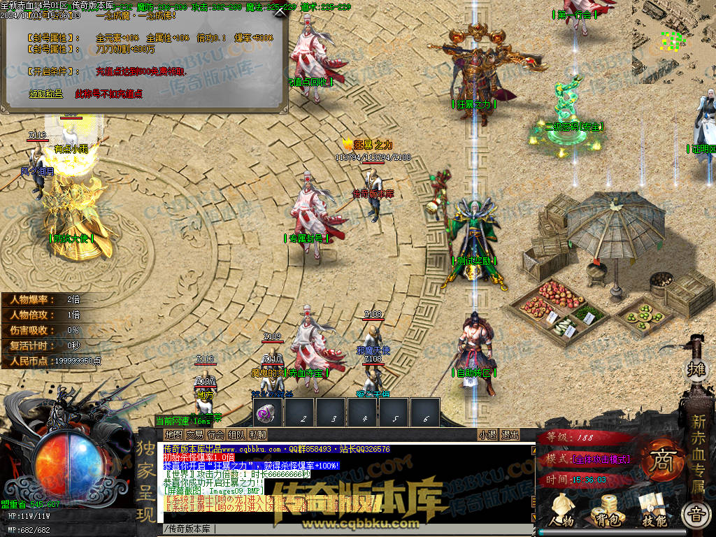 01-152独家新赤血剑专属神器第十季单职业传奇服务端-龙神之怒-全屏吸怪-妙手回春-超大背包-自动拾取 01-152独家新赤血剑专属神器第十季单职业传奇服务端-龙神之怒-全屏吸怪-妙手回春-超大背包-自动拾取