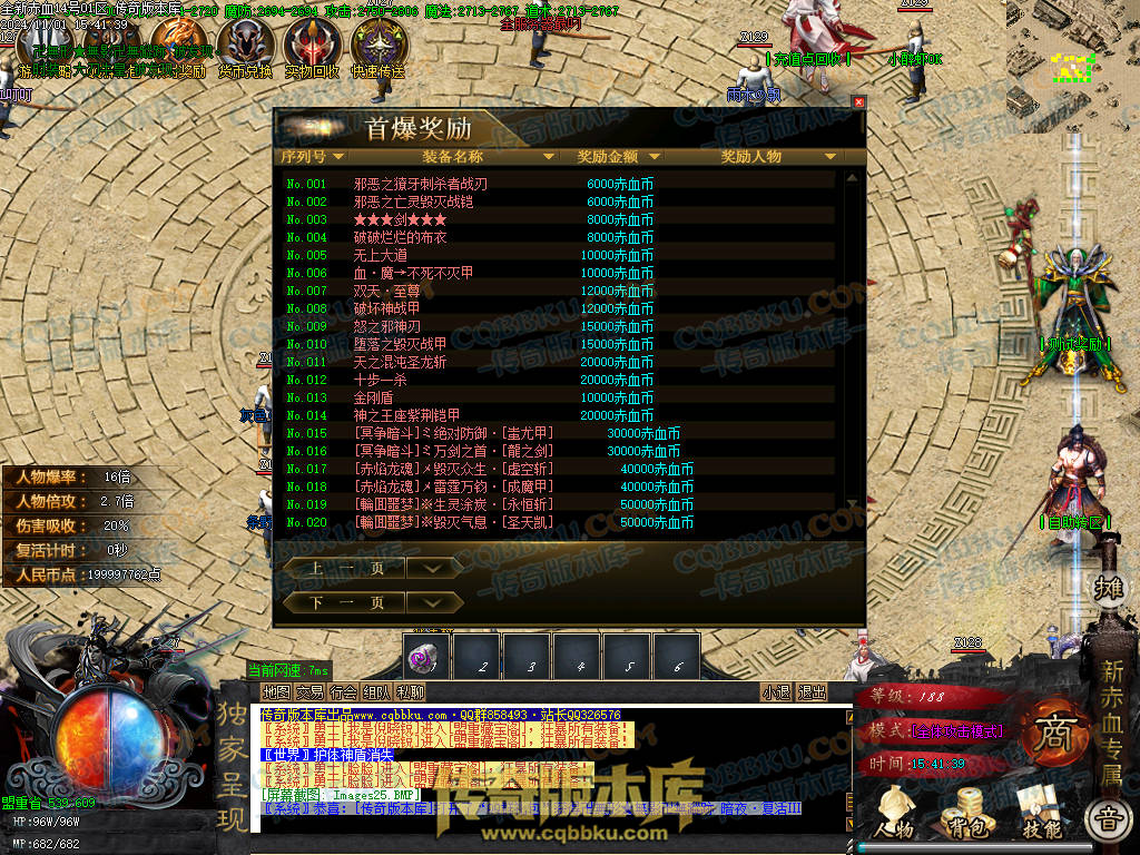 01-152独家新赤血剑专属神器第十季单职业传奇服务端-龙神之怒-全屏吸怪-妙手回春-超大背包-自动拾取 01-152独家新赤血剑专属神器第十季单职业传奇服务端-龙神之怒-全屏吸怪-妙手回春-超大背包-自动拾取