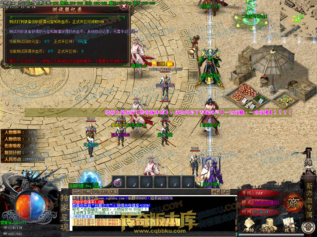 01-152独家新赤血剑专属神器第十季单职业传奇服务端-龙神之怒-全屏吸怪-妙手回春-超大背包-自动拾取 01-152独家新赤血剑专属神器第十季单职业传奇服务端-龙神之怒-全屏吸怪-妙手回春-超大背包-自动拾取