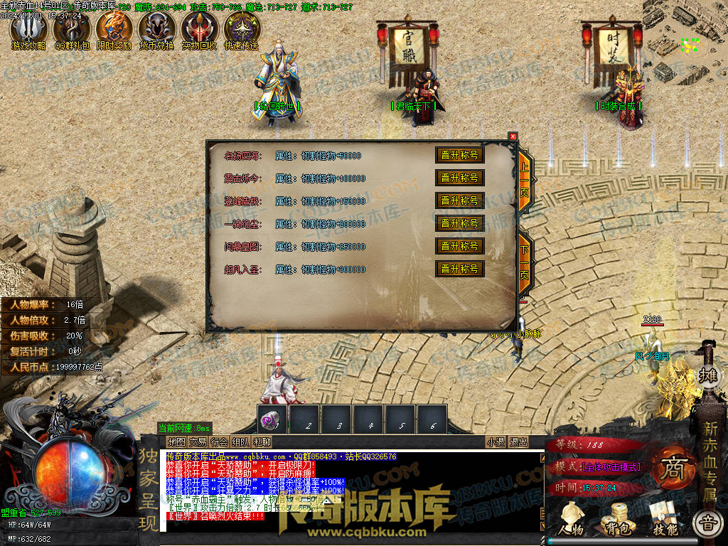 01-152独家新赤血剑专属神器第十季单职业传奇服务端-龙神之怒-全屏吸怪-妙手回春-超大背包-自动拾取 01-152独家新赤血剑专属神器第十季单职业传奇服务端-龙神之怒-全屏吸怪-妙手回春-超大背包-自动拾取