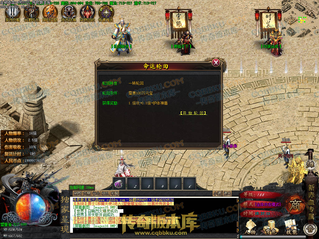 01-152独家新赤血剑专属神器第十季单职业传奇服务端-龙神之怒-全屏吸怪-妙手回春-超大背包-自动拾取 01-152独家新赤血剑专属神器第十季单职业传奇服务端-龙神之怒-全屏吸怪-妙手回春-超大背包-自动拾取