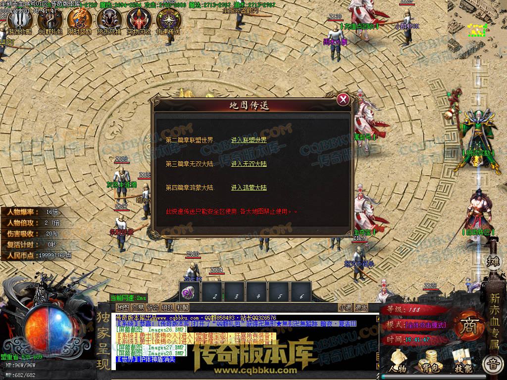 01-152独家新赤血剑专属神器第十季单职业传奇服务端-龙神之怒-全屏吸怪-妙手回春-超大背包-自动拾取 01-152独家新赤血剑专属神器第十季单职业传奇服务端-龙神之怒-全屏吸怪-妙手回春-超大背包-自动拾取