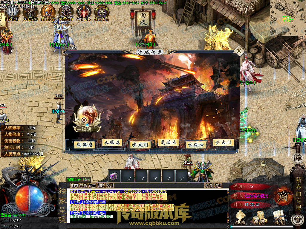 01-152独家新赤血剑专属神器第十季单职业传奇服务端-龙神之怒-全屏吸怪-妙手回春-超大背包-自动拾取 01-152独家新赤血剑专属神器第十季单职业传奇服务端-龙神之怒-全屏吸怪-妙手回春-超大背包-自动拾取