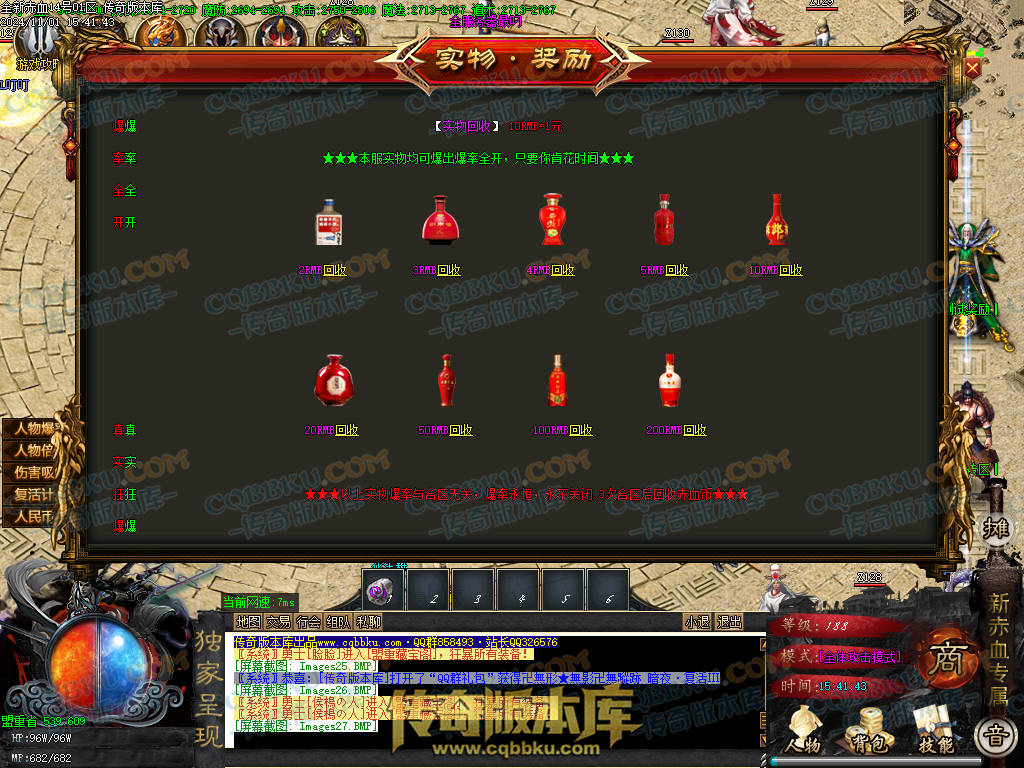 01-152独家新赤血剑专属神器第十季单职业传奇服务端-龙神之怒-全屏吸怪-妙手回春-超大背包-自动拾取 01-152独家新赤血剑专属神器第十季单职业传奇服务端-龙神之怒-全屏吸怪-妙手回春-超大背包-自动拾取