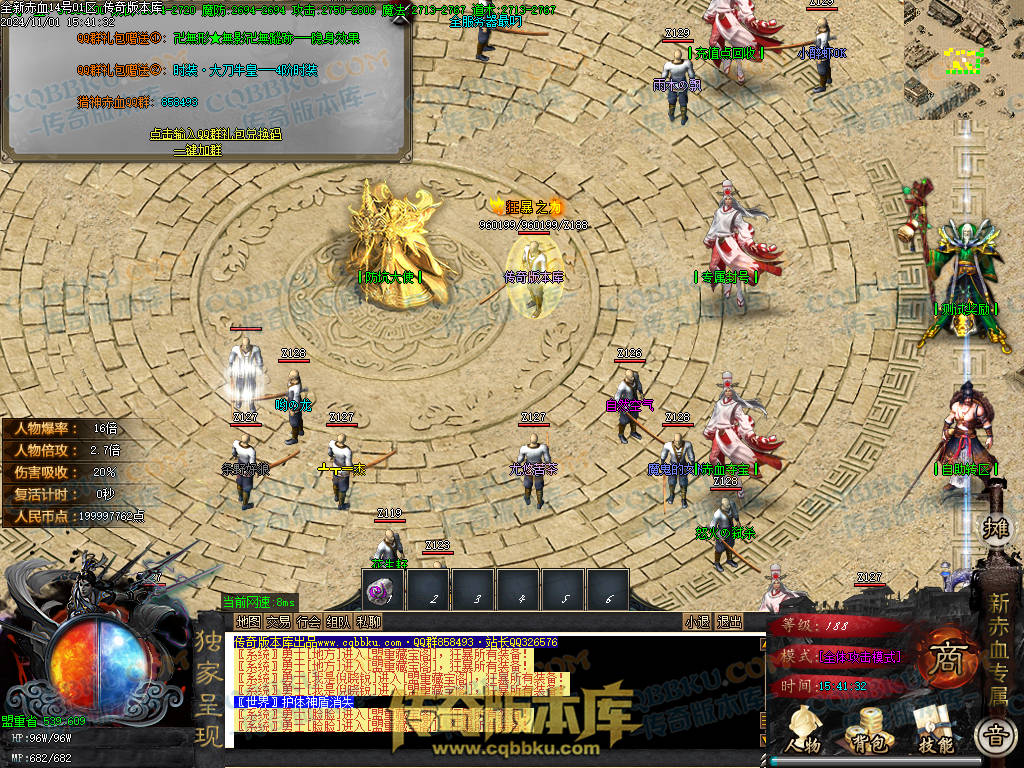 01-152独家新赤血剑专属神器第十季单职业传奇服务端-龙神之怒-全屏吸怪-妙手回春-超大背包-自动拾取 01-152独家新赤血剑专属神器第十季单职业传奇服务端-龙神之怒-全屏吸怪-妙手回春-超大背包-自动拾取