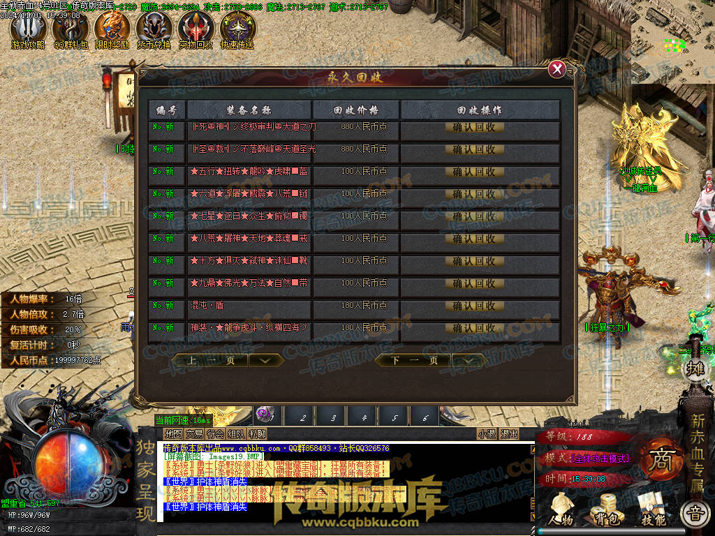 01-152独家新赤血剑专属神器第十季单职业传奇服务端-龙神之怒-全屏吸怪-妙手回春-超大背包-自动拾取 01-152独家新赤血剑专属神器第十季单职业传奇服务端-龙神之怒-全屏吸怪-妙手回春-超大背包-自动拾取