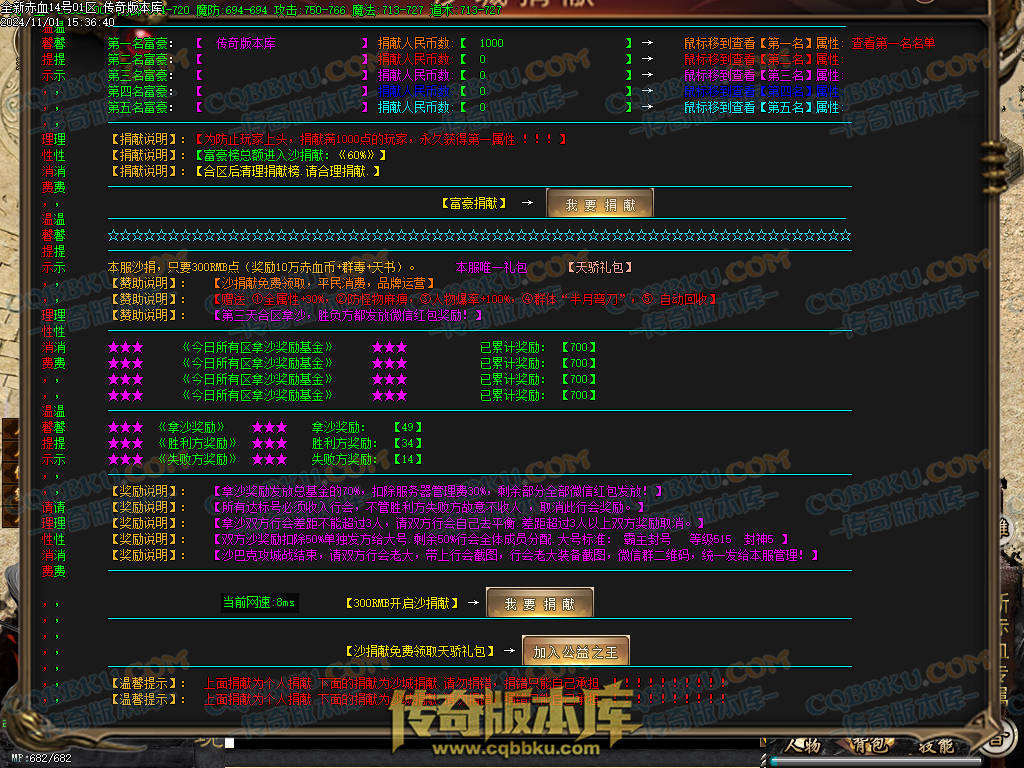 01-152独家新赤血剑专属神器第十季单职业传奇服务端-龙神之怒-全屏吸怪-妙手回春-超大背包-自动拾取 01-152独家新赤血剑专属神器第十季单职业传奇服务端-龙神之怒-全屏吸怪-妙手回春-超大背包-自动拾取