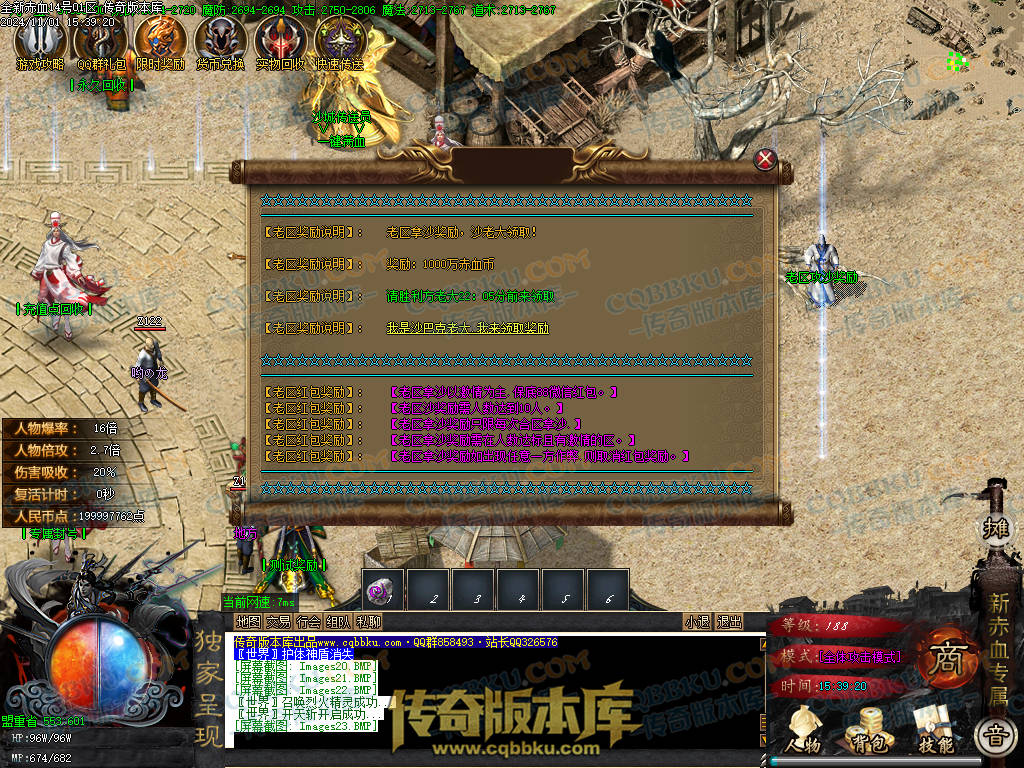 01-152独家新赤血剑专属神器第十季单职业传奇服务端-龙神之怒-全屏吸怪-妙手回春-超大背包-自动拾取 01-152独家新赤血剑专属神器第十季单职业传奇服务端-龙神之怒-全屏吸怪-妙手回春-超大背包-自动拾取