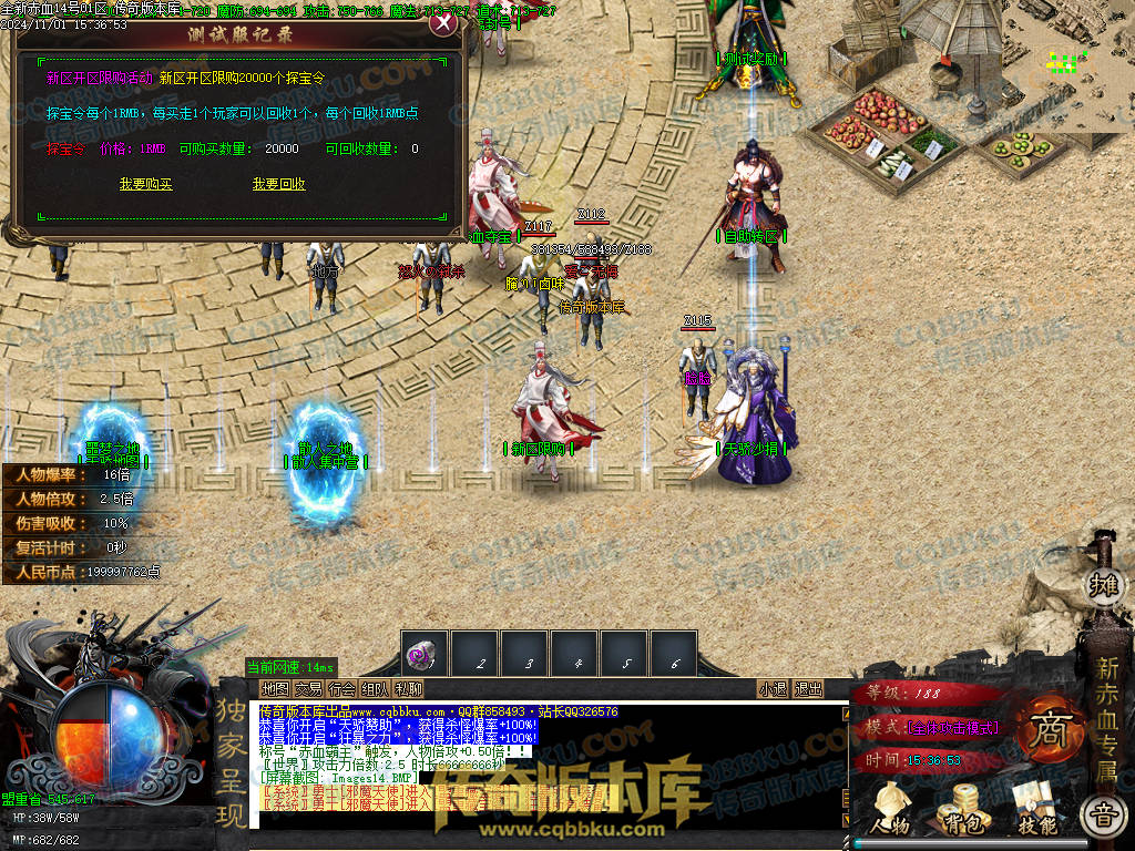 01-152独家新赤血剑专属神器第十季单职业传奇服务端-龙神之怒-全屏吸怪-妙手回春-超大背包-自动拾取 01-152独家新赤血剑专属神器第十季单职业传奇服务端-龙神之怒-全屏吸怪-妙手回春-超大背包-自动拾取