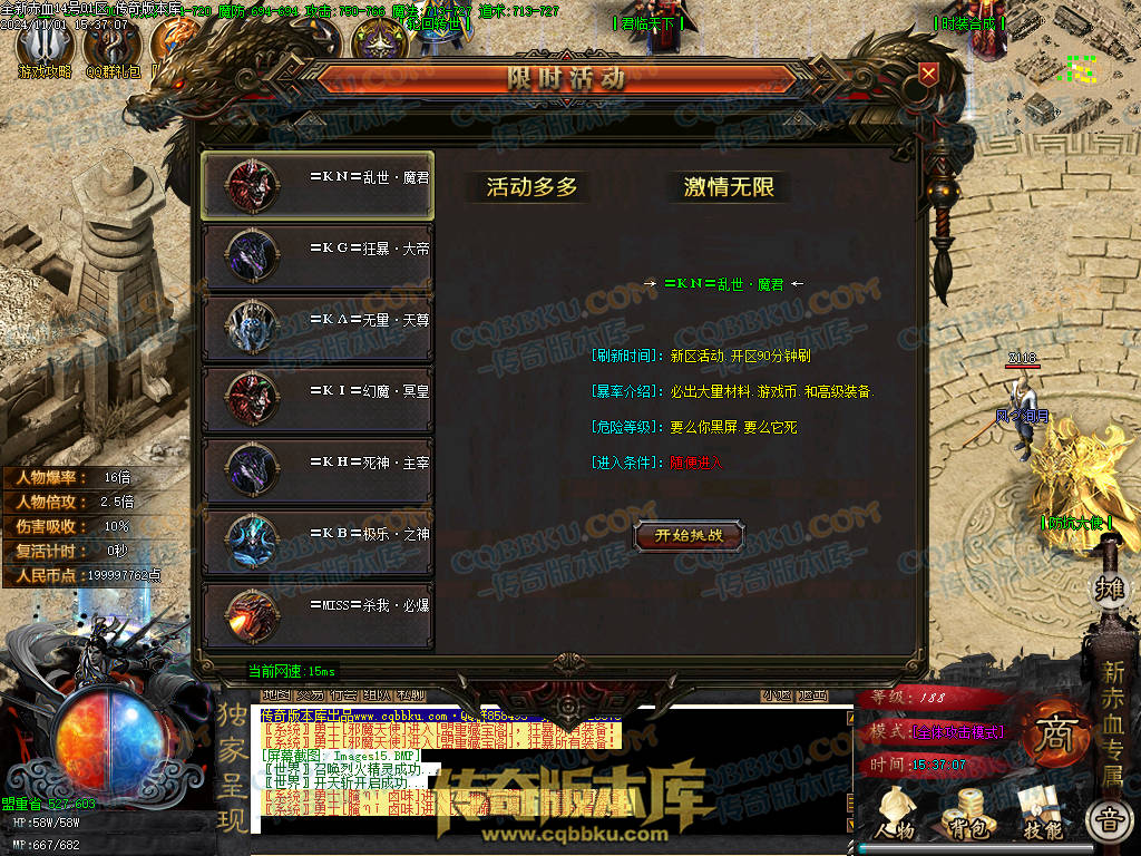 01-152独家新赤血剑专属神器第十季单职业传奇服务端-龙神之怒-全屏吸怪-妙手回春-超大背包-自动拾取 01-152独家新赤血剑专属神器第十季单职业传奇服务端-龙神之怒-全屏吸怪-妙手回春-超大背包-自动拾取