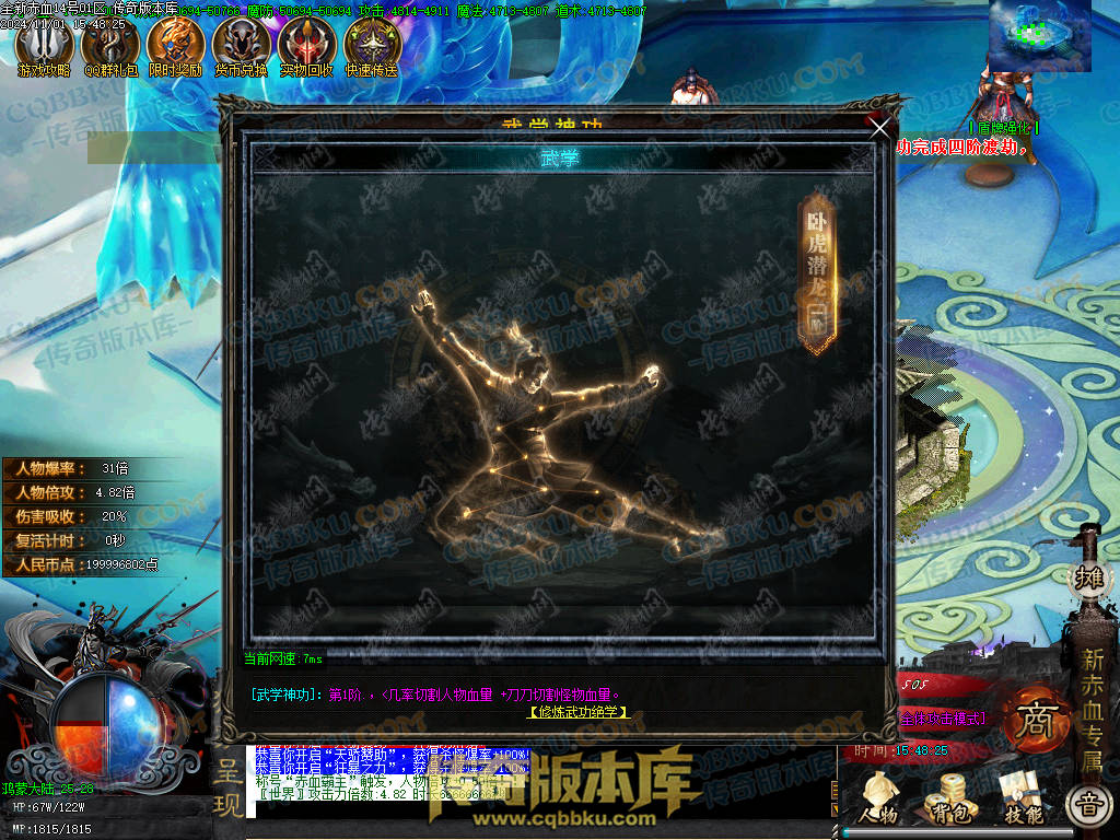 01-152独家新赤血剑专属神器第十季单职业传奇服务端-龙神之怒-全屏吸怪-妙手回春-超大背包-自动拾取 01-152独家新赤血剑专属神器第十季单职业传奇服务端-龙神之怒-全屏吸怪-妙手回春-超大背包-自动拾取