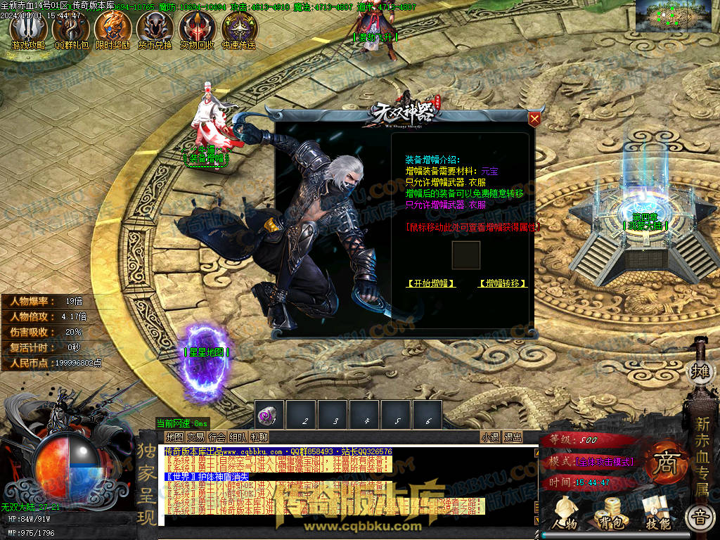 01-152独家新赤血剑专属神器第十季单职业传奇服务端-龙神之怒-全屏吸怪-妙手回春-超大背包-自动拾取 01-152独家新赤血剑专属神器第十季单职业传奇服务端-龙神之怒-全屏吸怪-妙手回春-超大背包-自动拾取