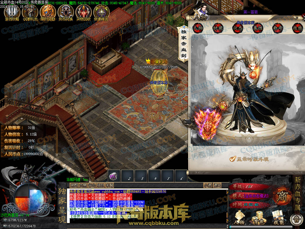 01-152独家新赤血剑专属神器第十季单职业传奇服务端-龙神之怒-全屏吸怪-妙手回春-超大背包-自动拾取 01-152独家新赤血剑专属神器第十季单职业传奇服务端-龙神之怒-全屏吸怪-妙手回春-超大背包-自动拾取