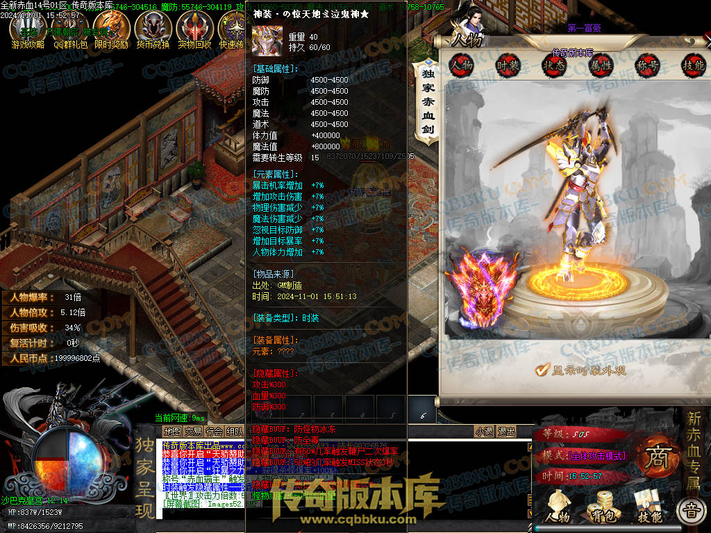 01-152独家新赤血剑专属神器第十季单职业传奇服务端-龙神之怒-全屏吸怪-妙手回春-超大背包-自动拾取 01-152独家新赤血剑专属神器第十季单职业传奇服务端-龙神之怒-全屏吸怪-妙手回春-超大背包-自动拾取