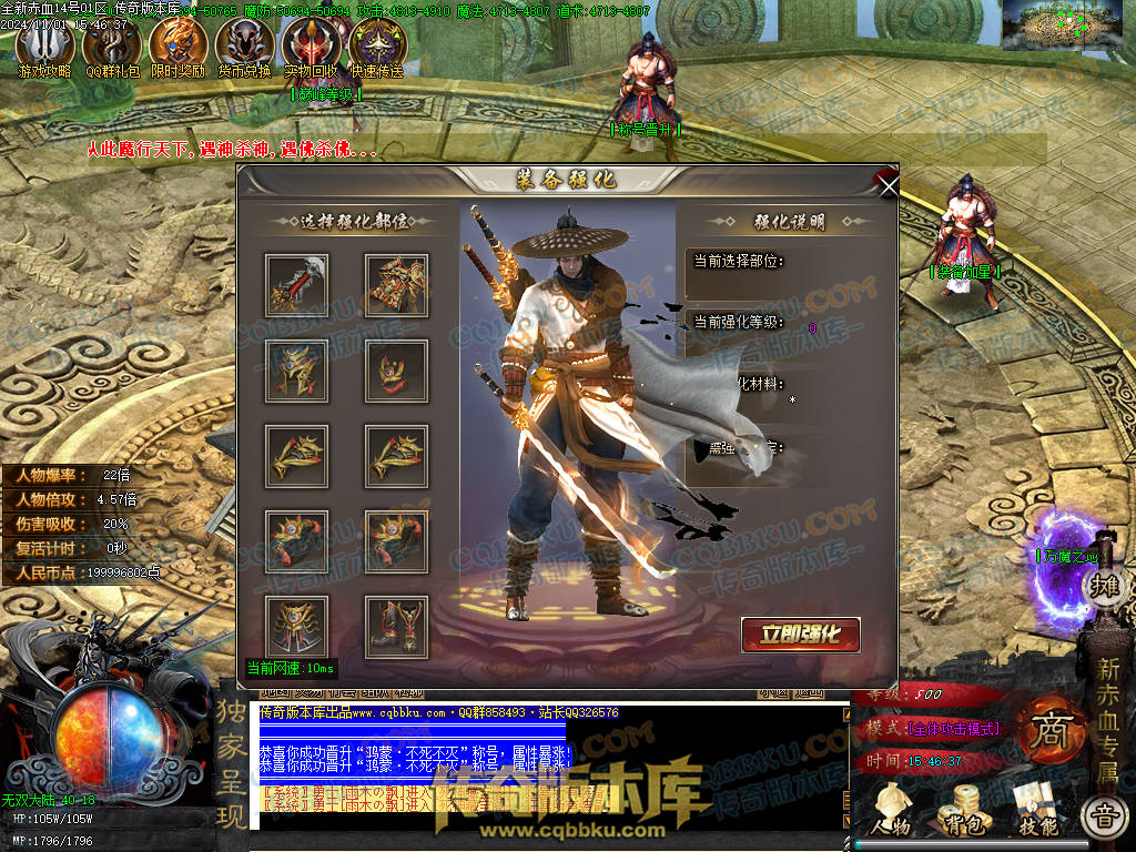 01-152独家新赤血剑专属神器第十季单职业传奇服务端-龙神之怒-全屏吸怪-妙手回春-超大背包-自动拾取 01-152独家新赤血剑专属神器第十季单职业传奇服务端-龙神之怒-全屏吸怪-妙手回春-超大背包-自动拾取