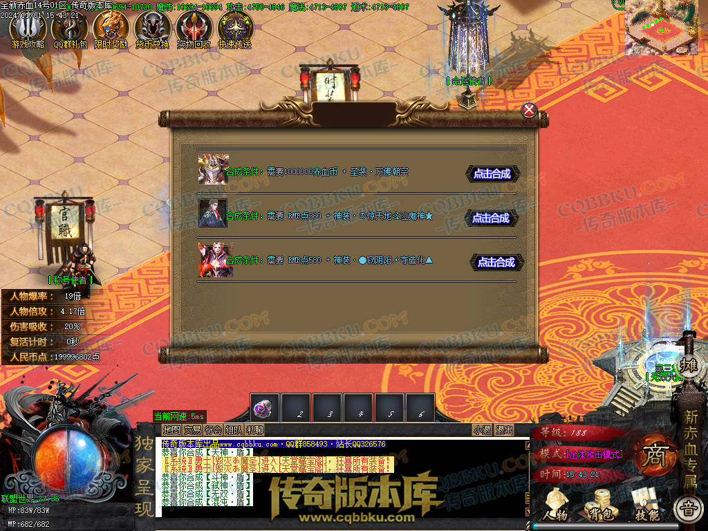 01-152独家新赤血剑专属神器第十季单职业传奇服务端-龙神之怒-全屏吸怪-妙手回春-超大背包-自动拾取 01-152独家新赤血剑专属神器第十季单职业传奇服务端-龙神之怒-全屏吸怪-妙手回春-超大背包-自动拾取