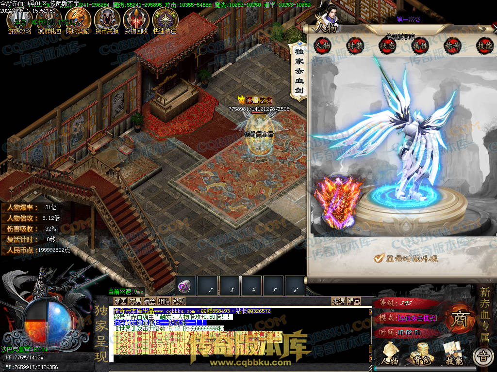 01-152独家新赤血剑专属神器第十季单职业传奇服务端-龙神之怒-全屏吸怪-妙手回春-超大背包-自动拾取 01-152独家新赤血剑专属神器第十季单职业传奇服务端-龙神之怒-全屏吸怪-妙手回春-超大背包-自动拾取