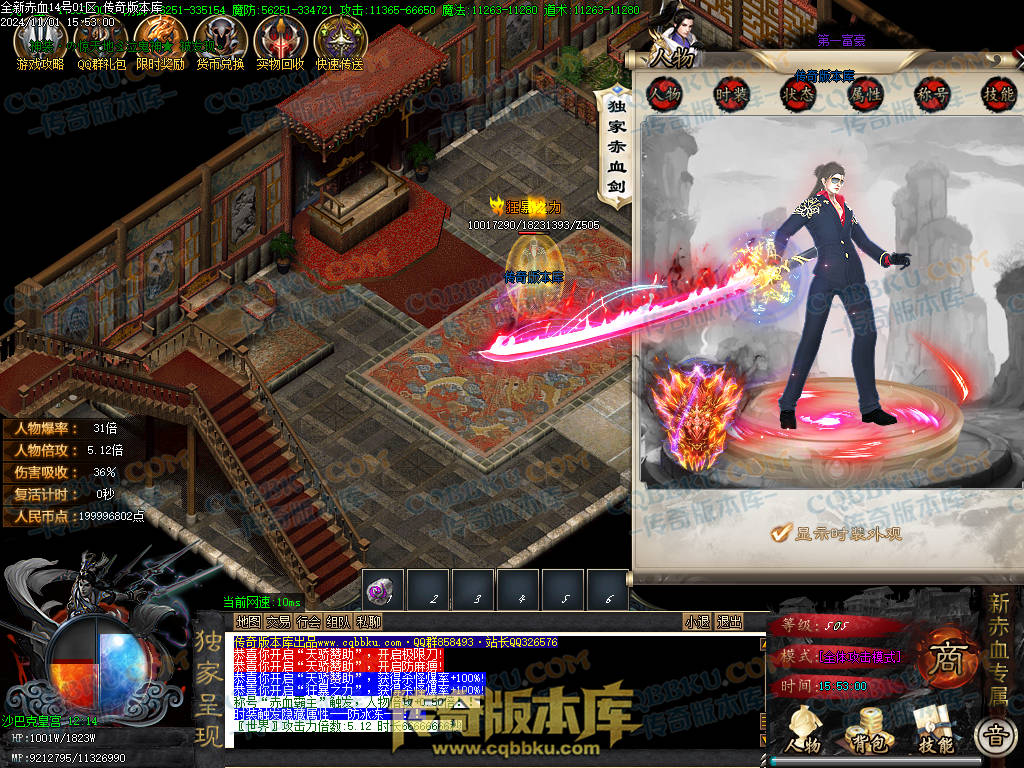 01-152独家新赤血剑专属神器第十季单职业传奇服务端-龙神之怒-全屏吸怪-妙手回春-超大背包-自动拾取 01-152独家新赤血剑专属神器第十季单职业传奇服务端-龙神之怒-全屏吸怪-妙手回春-超大背包-自动拾取