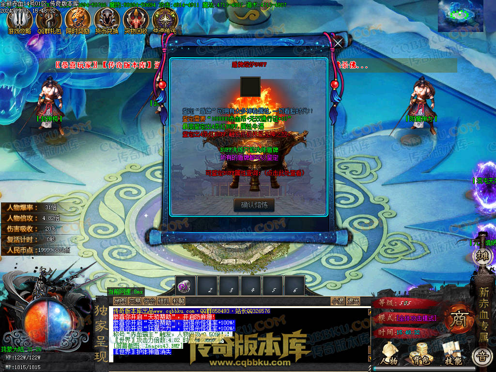 01-152独家新赤血剑专属神器第十季单职业传奇服务端-龙神之怒-全屏吸怪-妙手回春-超大背包-自动拾取 01-152独家新赤血剑专属神器第十季单职业传奇服务端-龙神之怒-全屏吸怪-妙手回春-超大背包-自动拾取