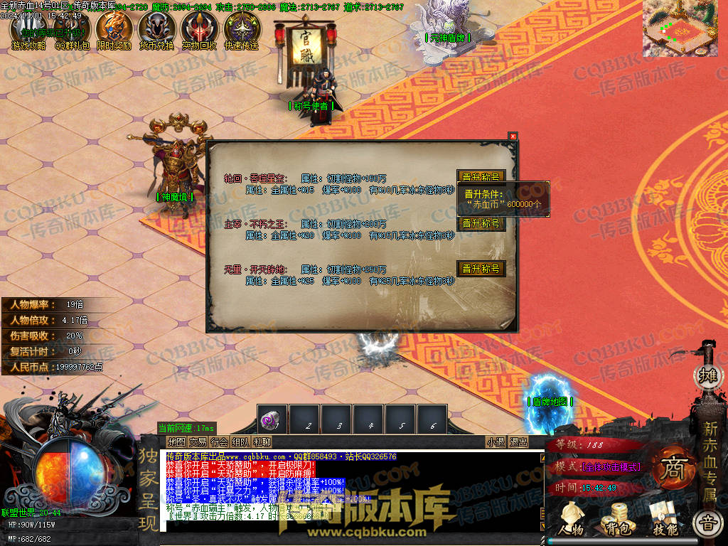 01-152独家新赤血剑专属神器第十季单职业传奇服务端-龙神之怒-全屏吸怪-妙手回春-超大背包-自动拾取 01-152独家新赤血剑专属神器第十季单职业传奇服务端-龙神之怒-全屏吸怪-妙手回春-超大背包-自动拾取