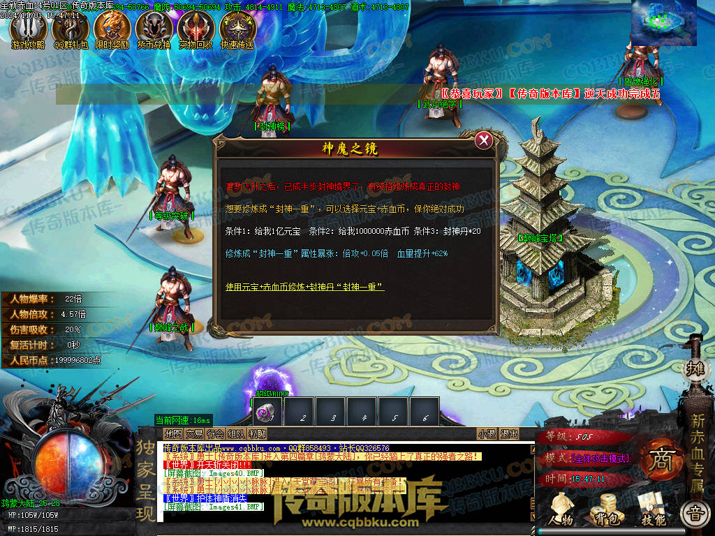 01-152独家新赤血剑专属神器第十季单职业传奇服务端-龙神之怒-全屏吸怪-妙手回春-超大背包-自动拾取 01-152独家新赤血剑专属神器第十季单职业传奇服务端-龙神之怒-全屏吸怪-妙手回春-超大背包-自动拾取