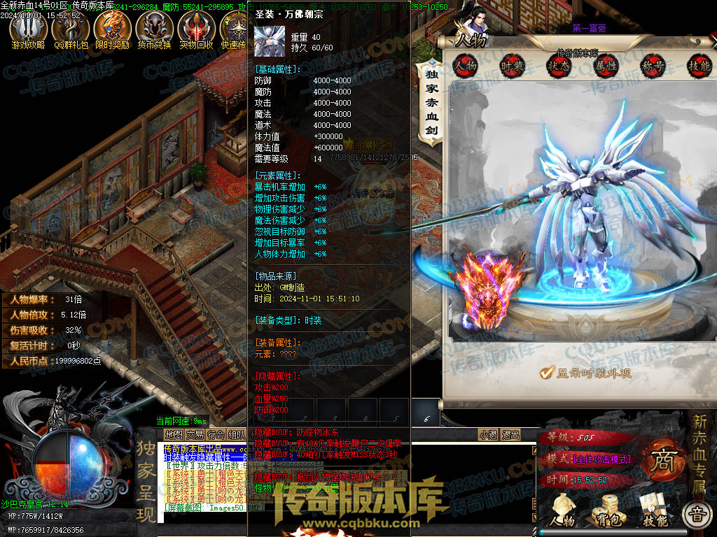 01-152独家新赤血剑专属神器第十季单职业传奇服务端-龙神之怒-全屏吸怪-妙手回春-超大背包-自动拾取 01-152独家新赤血剑专属神器第十季单职业传奇服务端-龙神之怒-全屏吸怪-妙手回春-超大背包-自动拾取