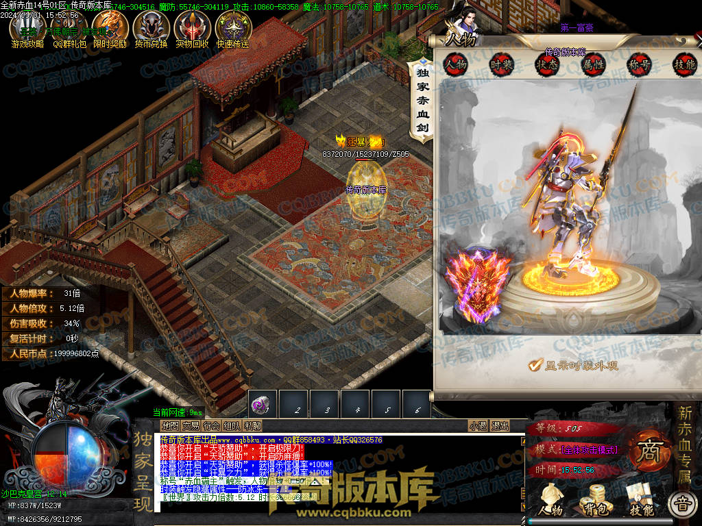 01-152独家新赤血剑专属神器第十季单职业传奇服务端-龙神之怒-全屏吸怪-妙手回春-超大背包-自动拾取 01-152独家新赤血剑专属神器第十季单职业传奇服务端-龙神之怒-全屏吸怪-妙手回春-超大背包-自动拾取