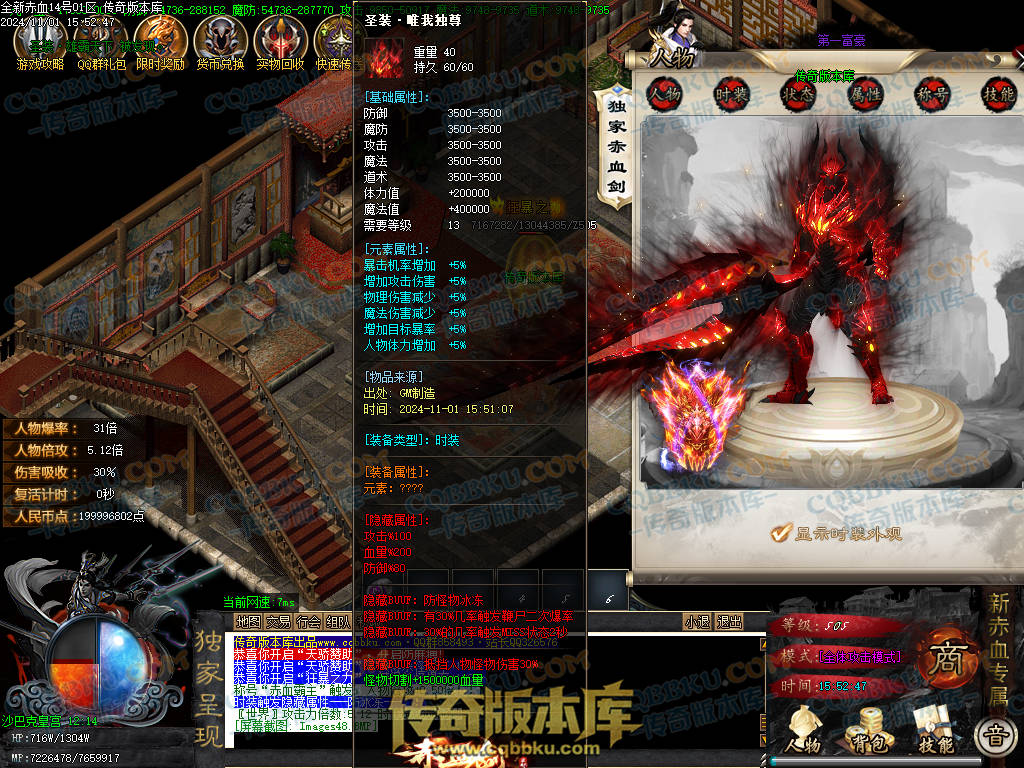 01-152独家新赤血剑专属神器第十季单职业传奇服务端-龙神之怒-全屏吸怪-妙手回春-超大背包-自动拾取 01-152独家新赤血剑专属神器第十季单职业传奇服务端-龙神之怒-全屏吸怪-妙手回春-超大背包-自动拾取