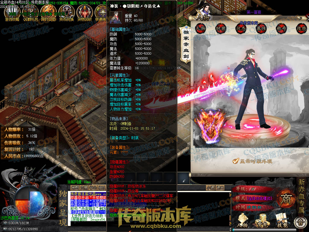 01-152独家新赤血剑专属神器第十季单职业传奇服务端-龙神之怒-全屏吸怪-妙手回春-超大背包-自动拾取 01-152独家新赤血剑专属神器第十季单职业传奇服务端-龙神之怒-全屏吸怪-妙手回春-超大背包-自动拾取